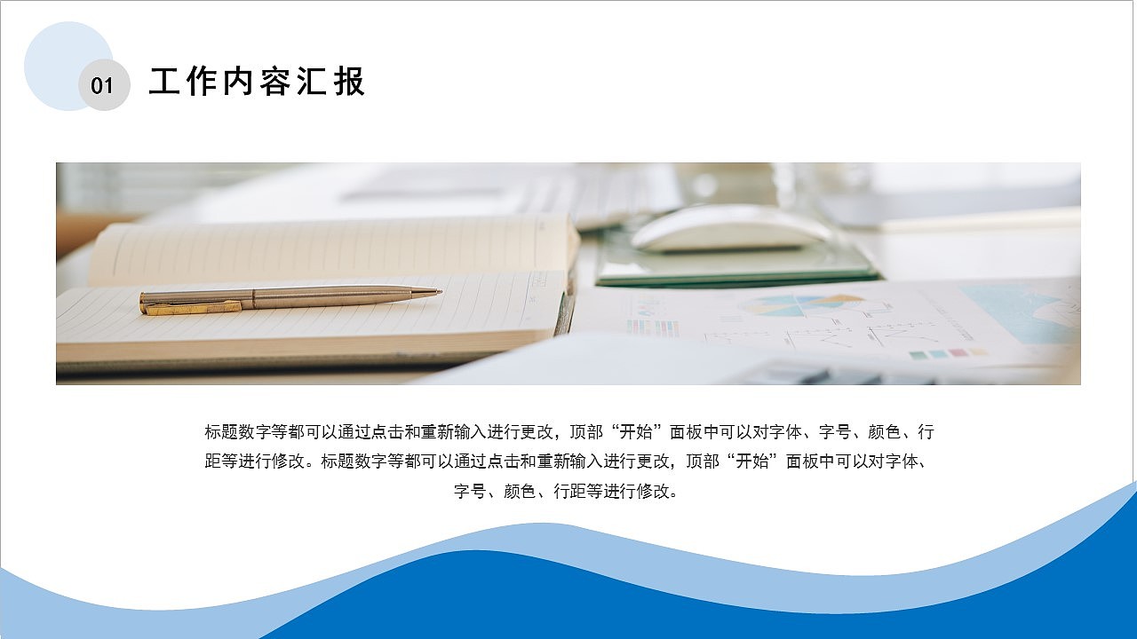 简约企业年度工作汇报总结项目展示PPT模板