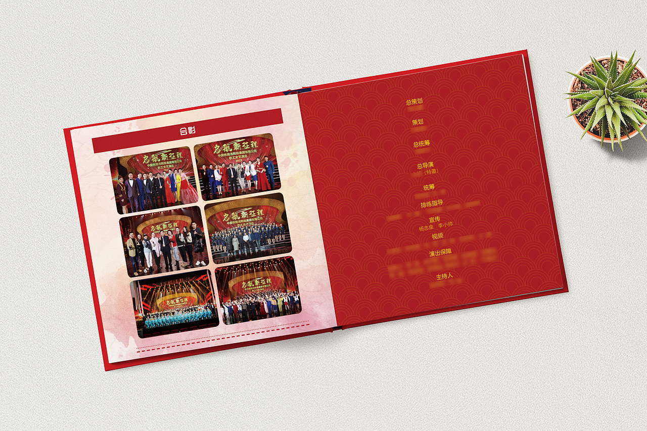 企业年会画册设计-公司单位活动相册制作（图ZMzAwNDQ5Nzg4） - 书籍/画册 - 站酷设计师忆海文化原创素材 - 站酷ZCOOL