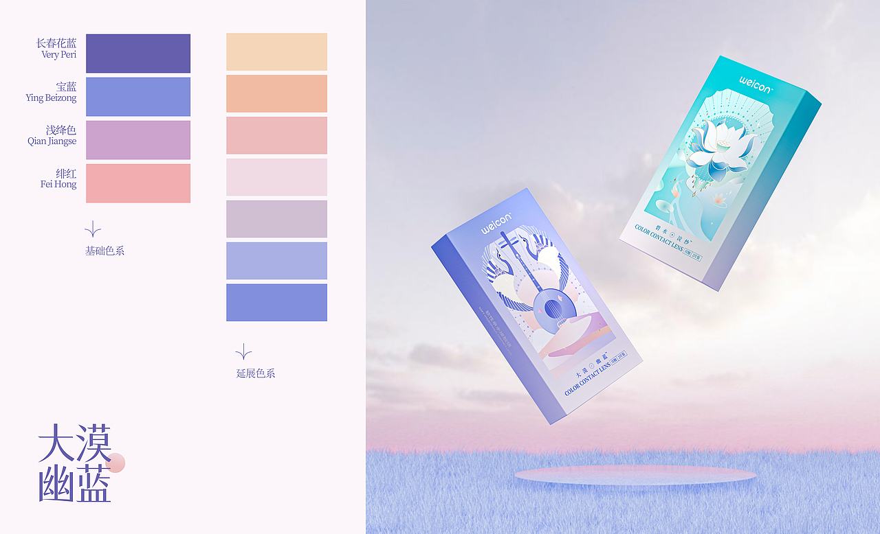 五克氮²×卫康｜倾城系列美瞳礼盒包装（图ZMzE3MTExOTYw） - 包装 - 站酷设计师五克氮创意设计原创素材 - 站酷ZCOOL