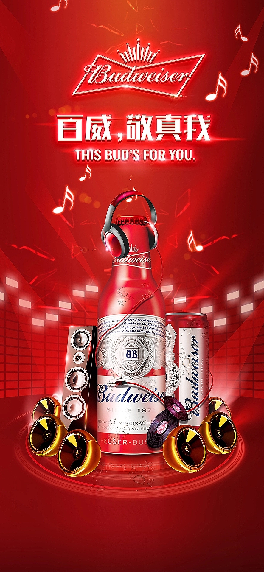 奥利奥，百威等品牌  |  堆头物料合集