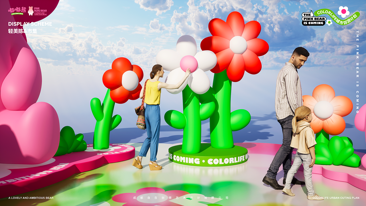 网红IP丨《嘟嘟熊的城市郊游计划︱有BEAR而来》（图ZMzM1NTcxMTIw） - 展陈设计 - 站酷设计师DREAM创客梦想家原创素材 - 站酷ZCOOL