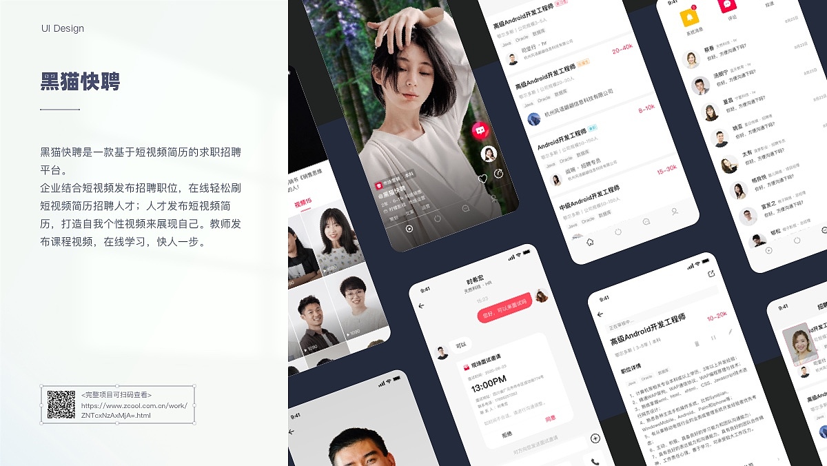 19-22年设计项目整理（图ZMzIxMjg4MDc2） - APP界面 - 站酷设计师酸奶发酸了原创素材 - 站酷ZCOOL