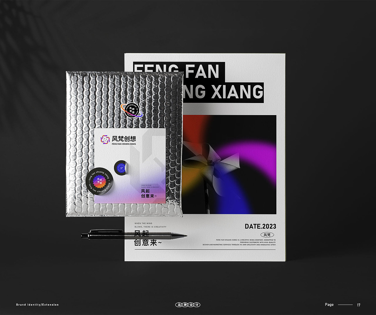 风梵创想 | 文化传媒品牌设计（图ZMzQxMzA0NzQw） - 品牌 - 站酷设计师一条小何原创素材 - 站酷ZCOOL
