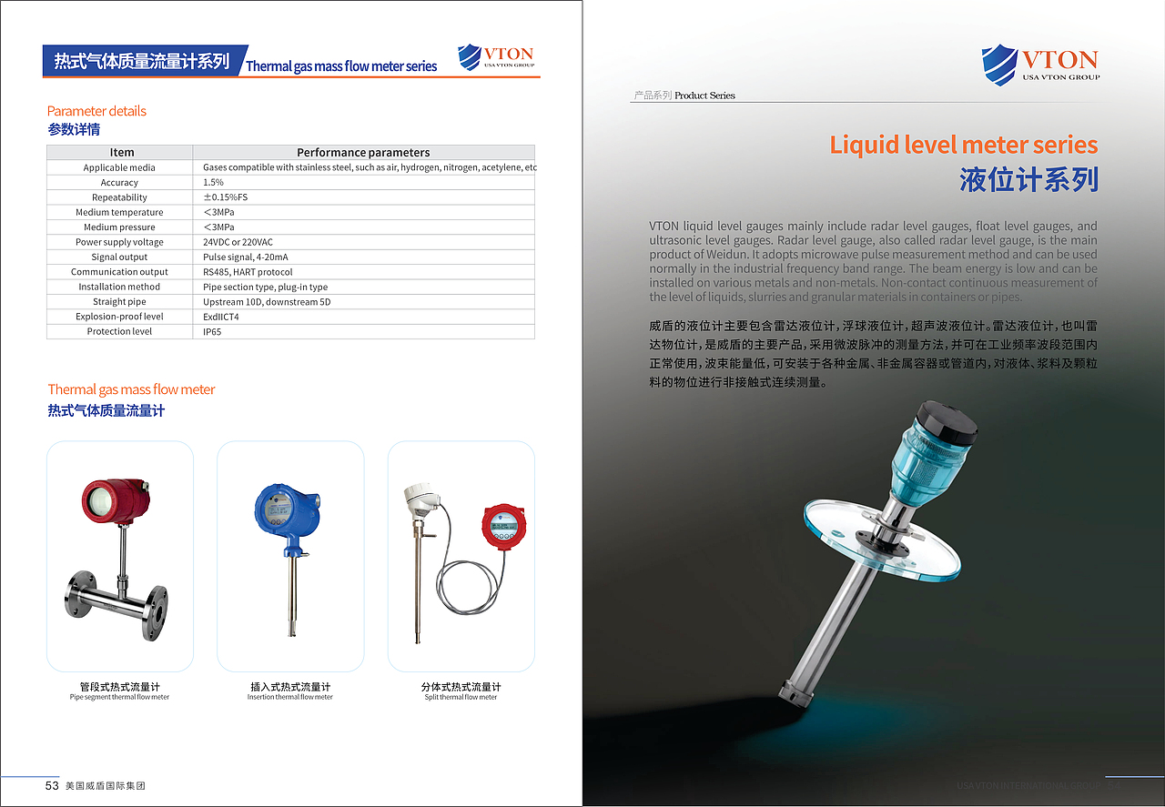 威盾综合样册（图ZMzU3ODM3NTg0） - 品牌 - 站酷设计师CUIRUI_原创素材 - 站酷ZCOOL