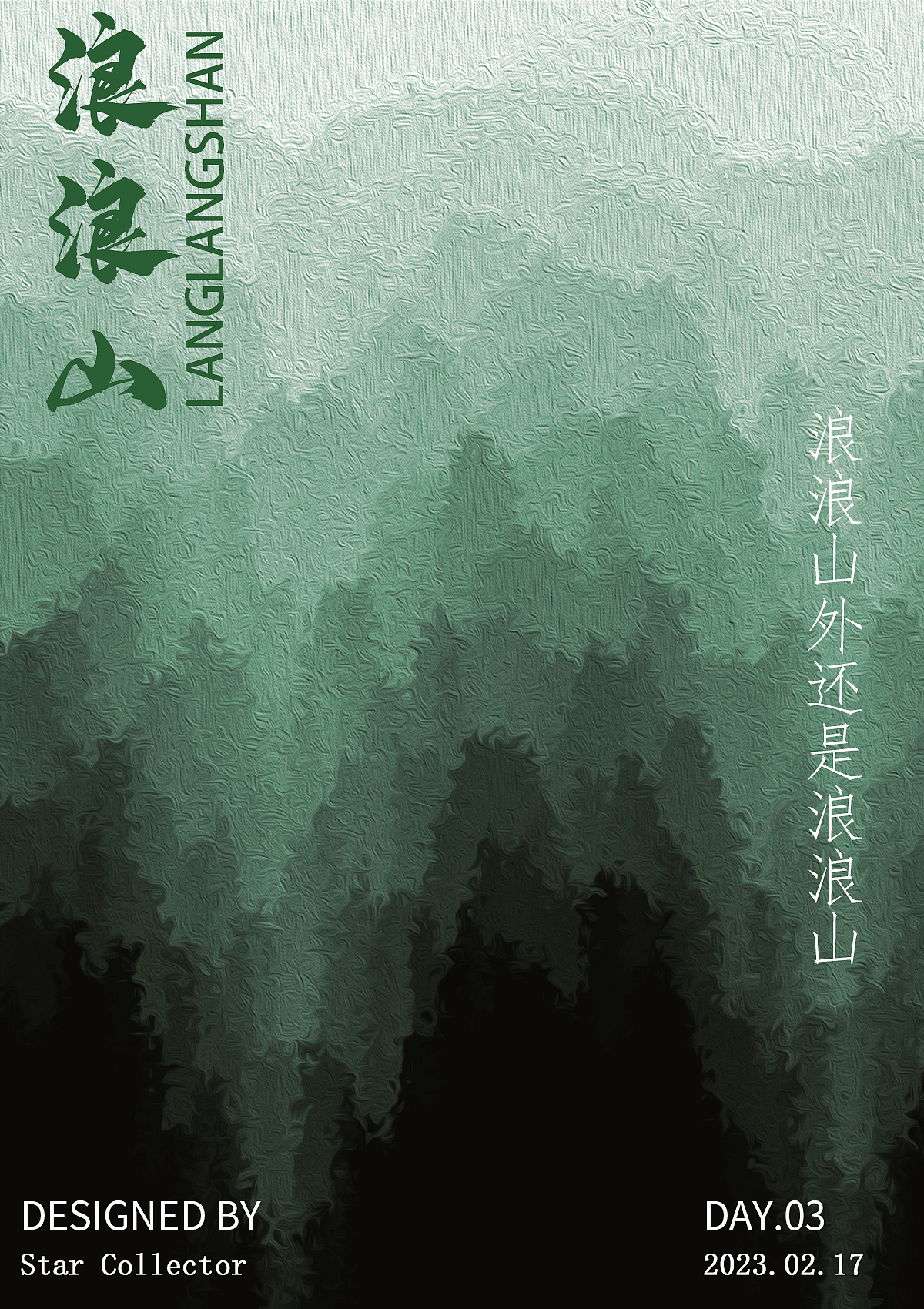 海报（图ZMzMxMDM3Nzg4） - 海报 - 站酷设计师繁星收藏家原创素材 - 站酷ZCOOL