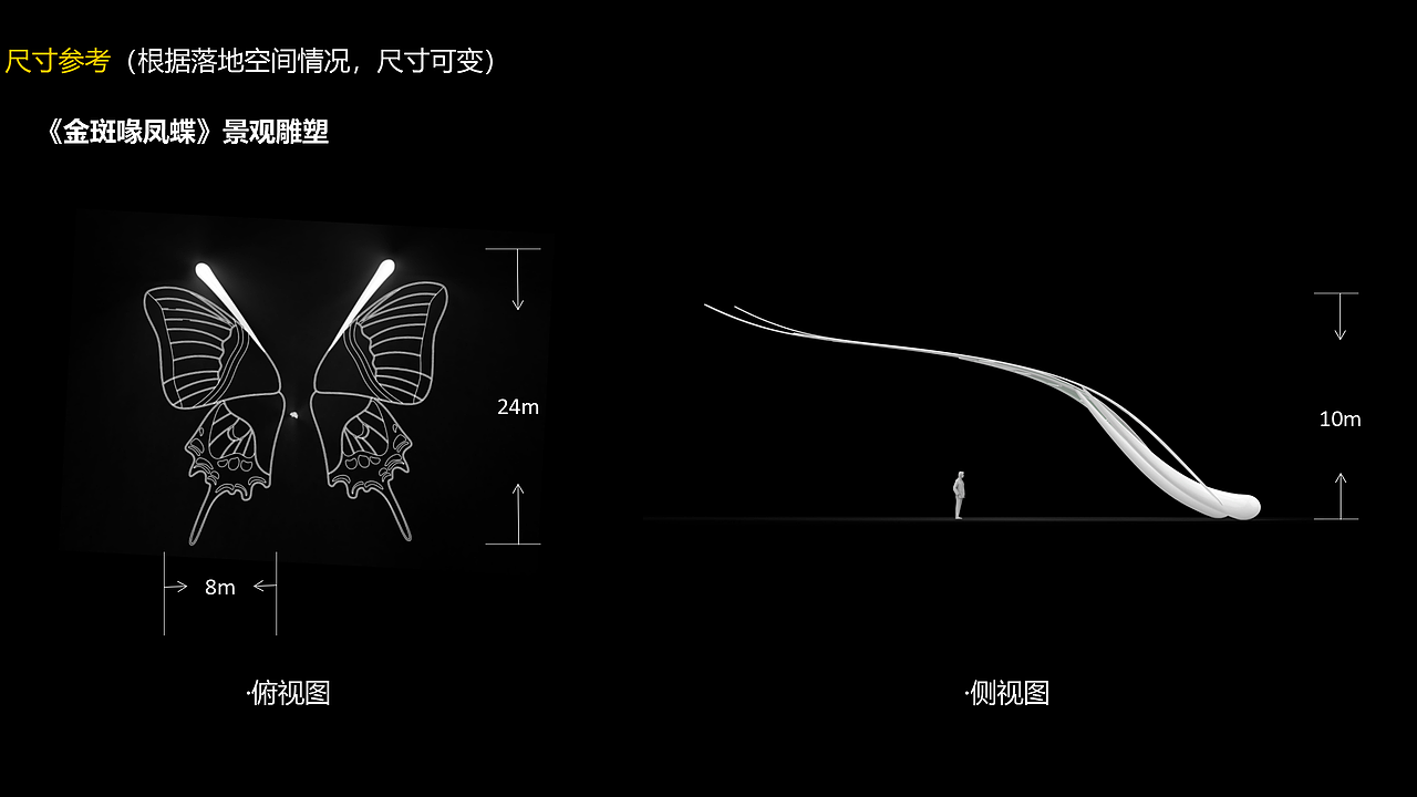 福建武夷山蝴蝶主题公共艺术|廊架|互动装置|雕塑（图ZMzQ1NzI2ODYw） - 雕塑 - 站酷设计师消得集原创素材 - 站酷ZCOOL