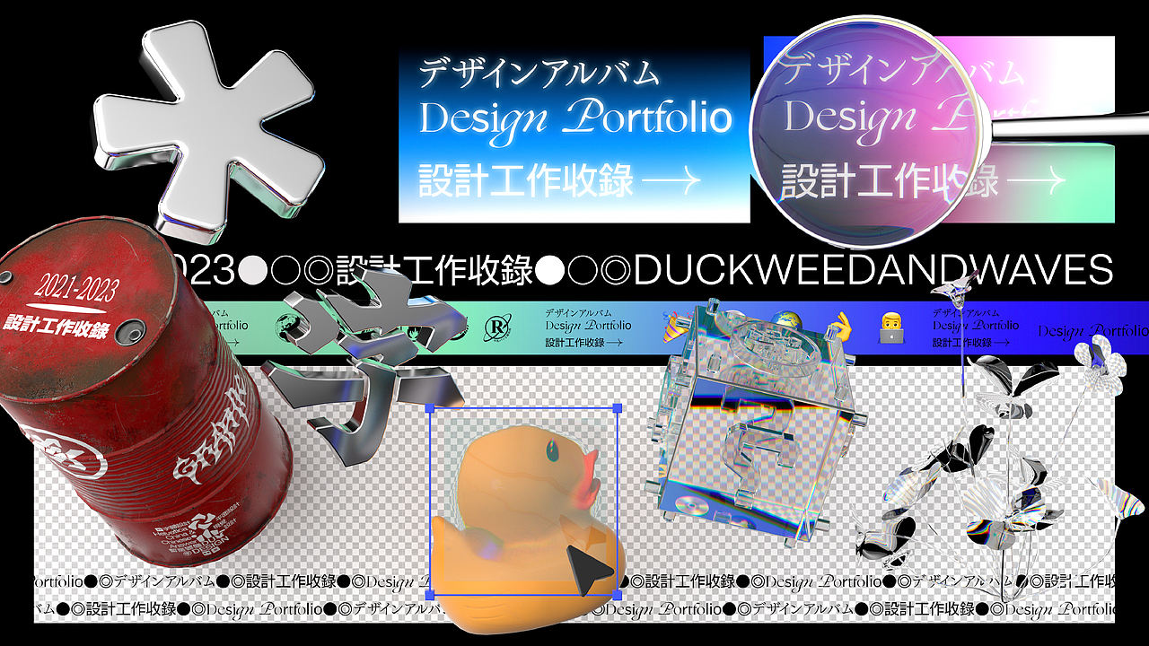 2021-2023设计作品集（图ZMzM5MjIyNDgw） - 品牌 - 站酷设计师duckyuannn原创素材 - 站酷ZCOOL
