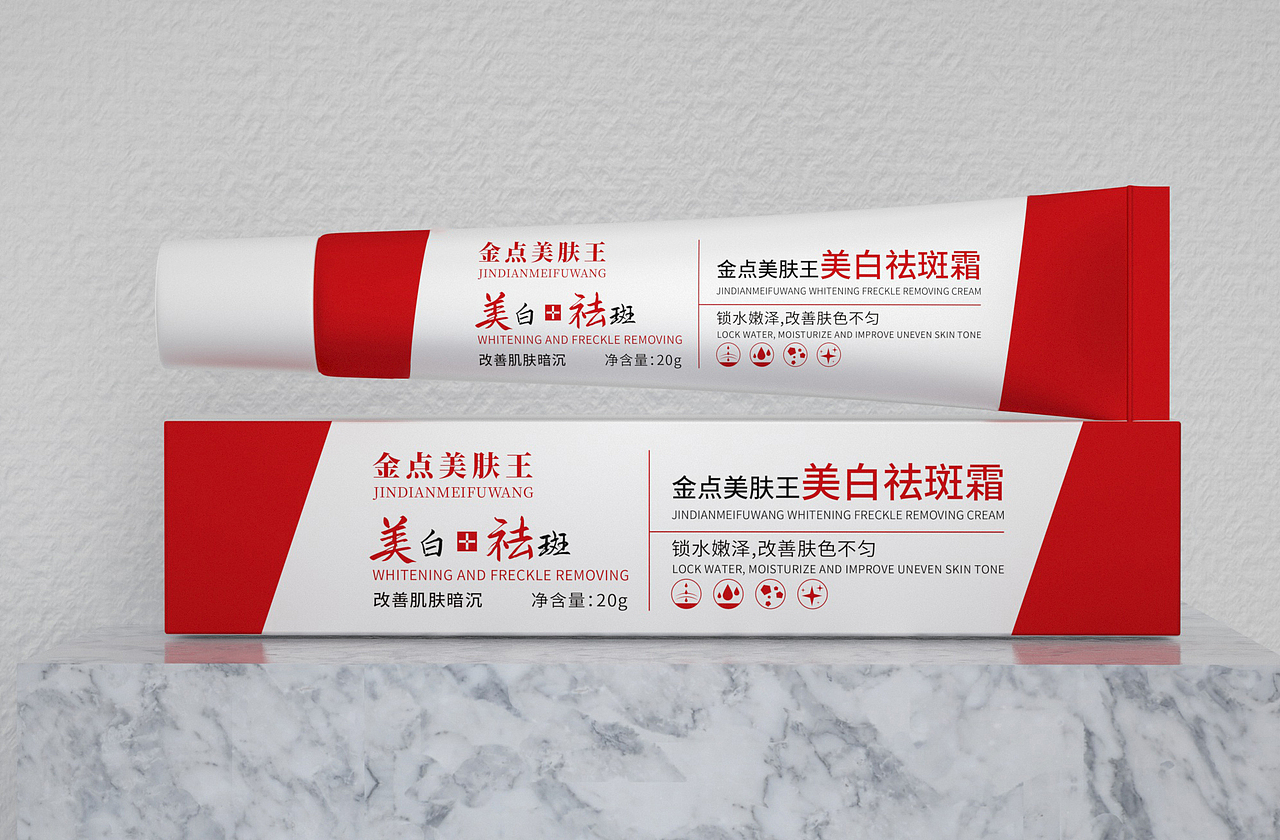 美白祛斑霜渲染