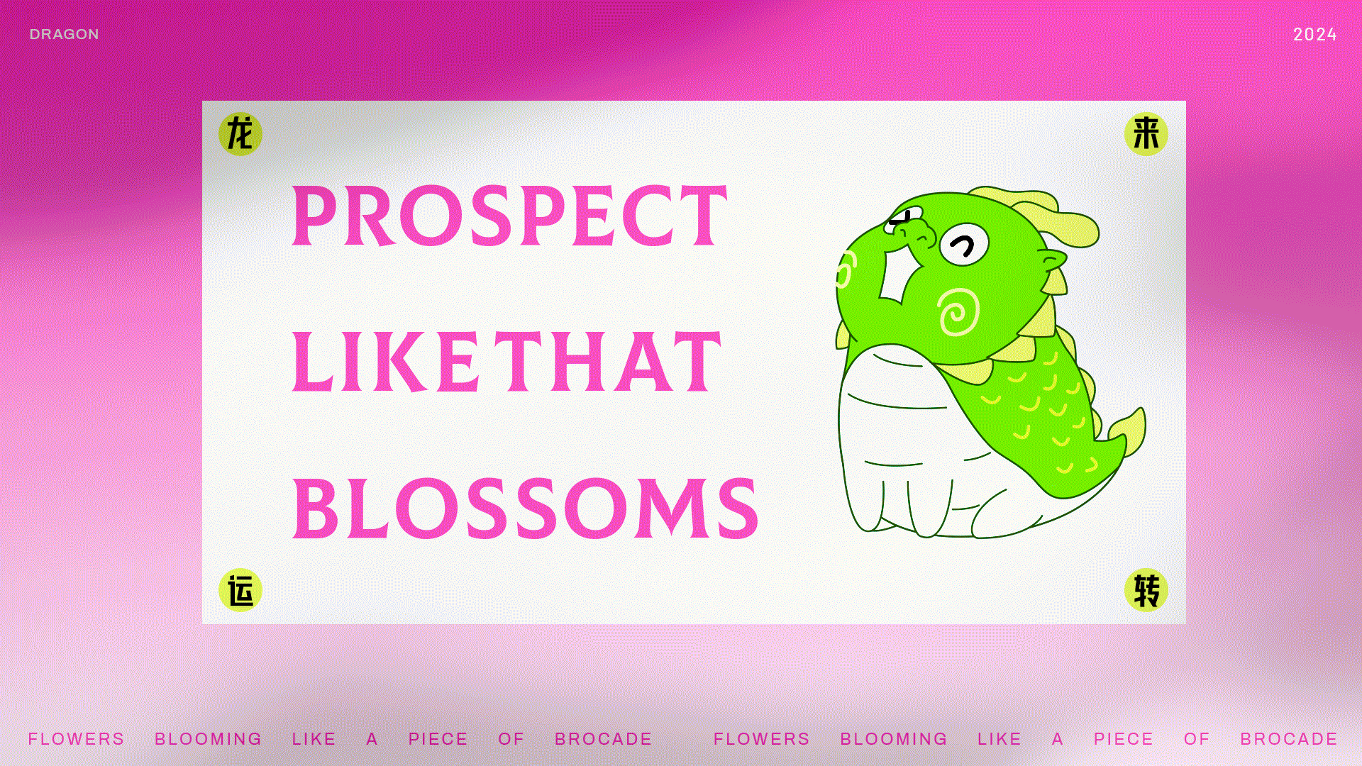 春风十里-繁花似锦-春季IP美陈