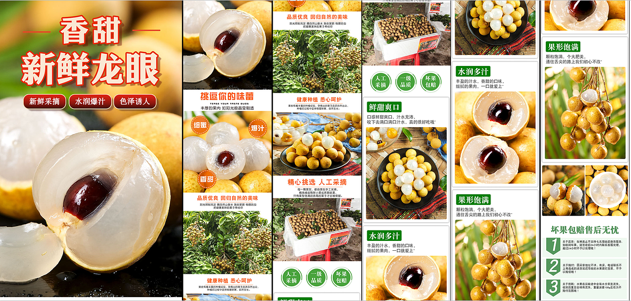 各类生鲜美食 | 详情页设计 | 美食图片素材