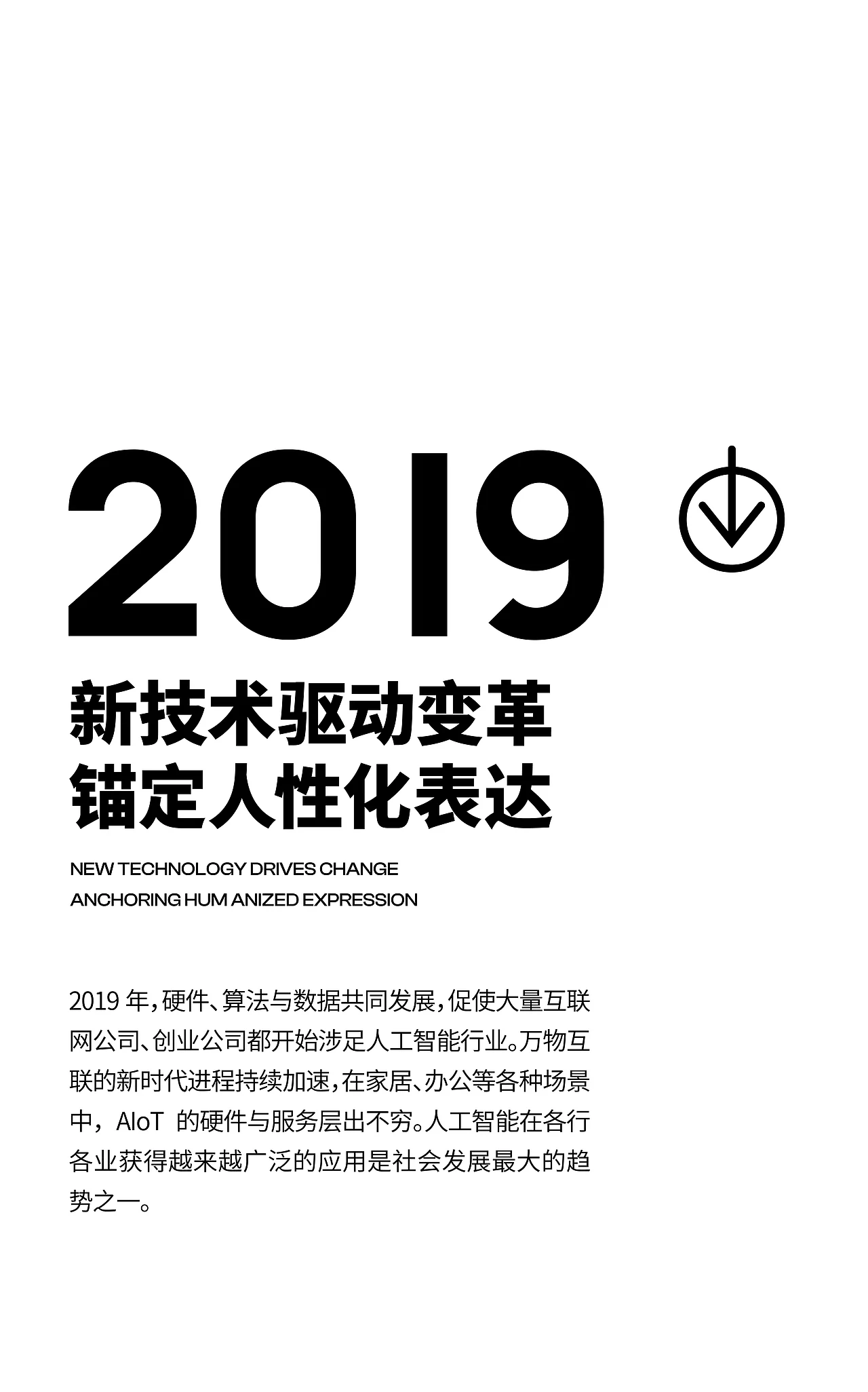 深圳工业设计的十年变革