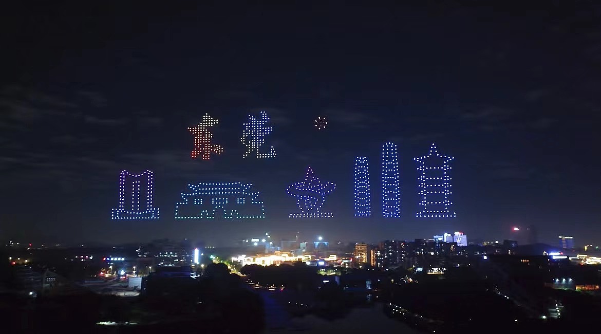 感受“东莞”科技力量！千架无人机跨年秀隆重登场！（图ZMzU5MTY4NzMy） - 文案/策划 - 站酷设计师萤光无人机表演原创素材 - 站酷ZCOOL