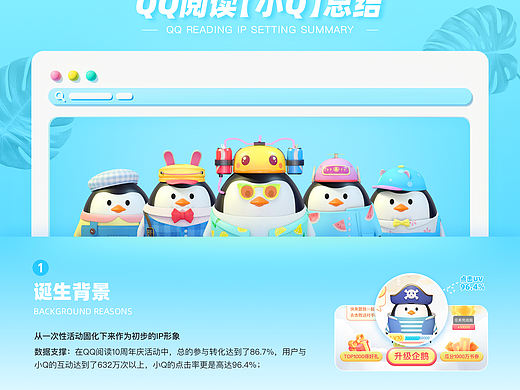 QQ阅读-小Q（小结一）