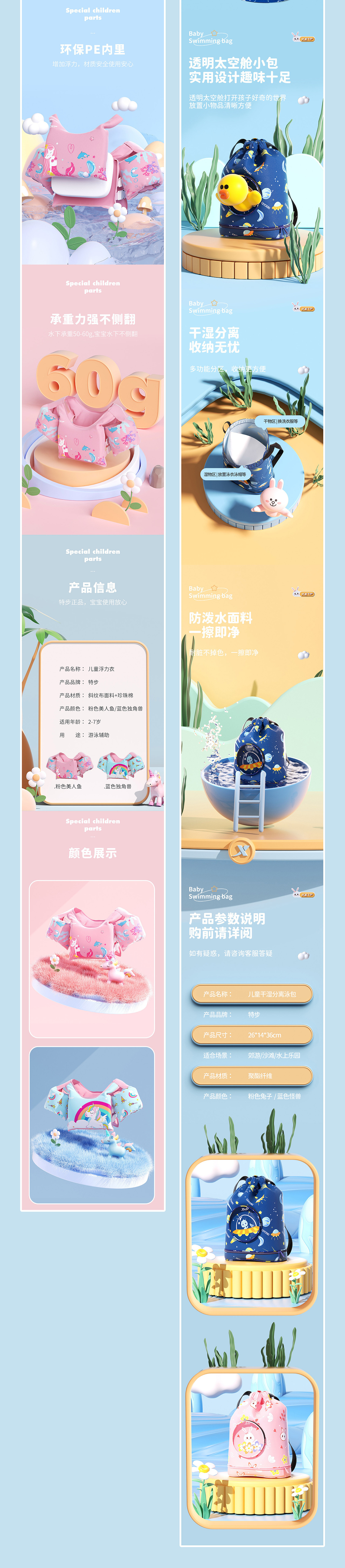 泳包/浮力衣详情（图ZMzI1NDg0ODc2） - 产品 - 站酷设计师一个神秘的富婆原创素材 - 站酷ZCOOL