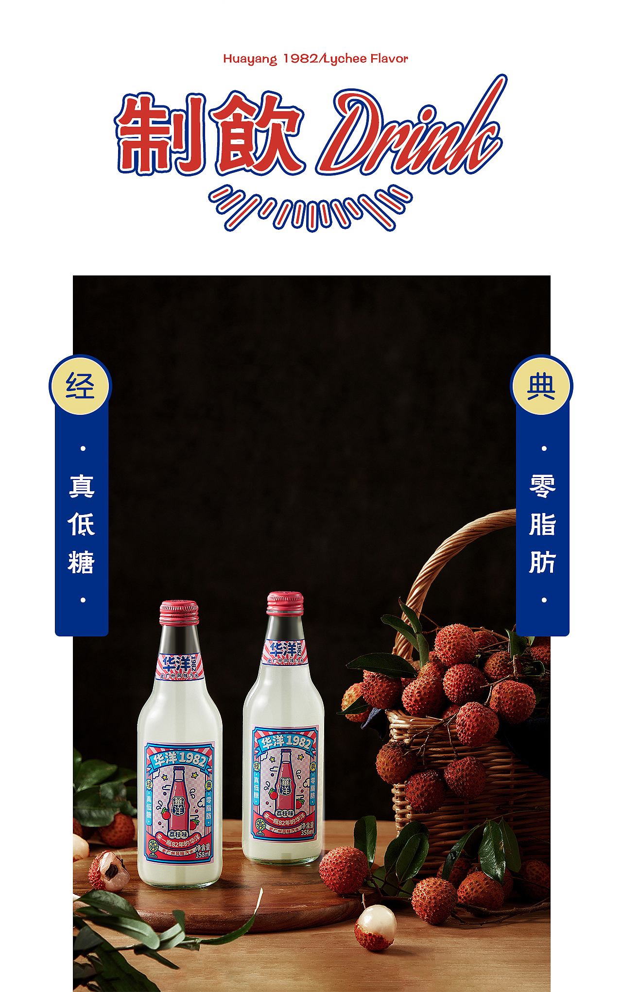 华洋1982 X 方米视觉 荔枝味汽水 | 场景图分享(图ZMzA4NTMzODg4) - 产品摄影 - 站酷设计师青鸟品牌整合原创素材 - 站酷ZCOOL