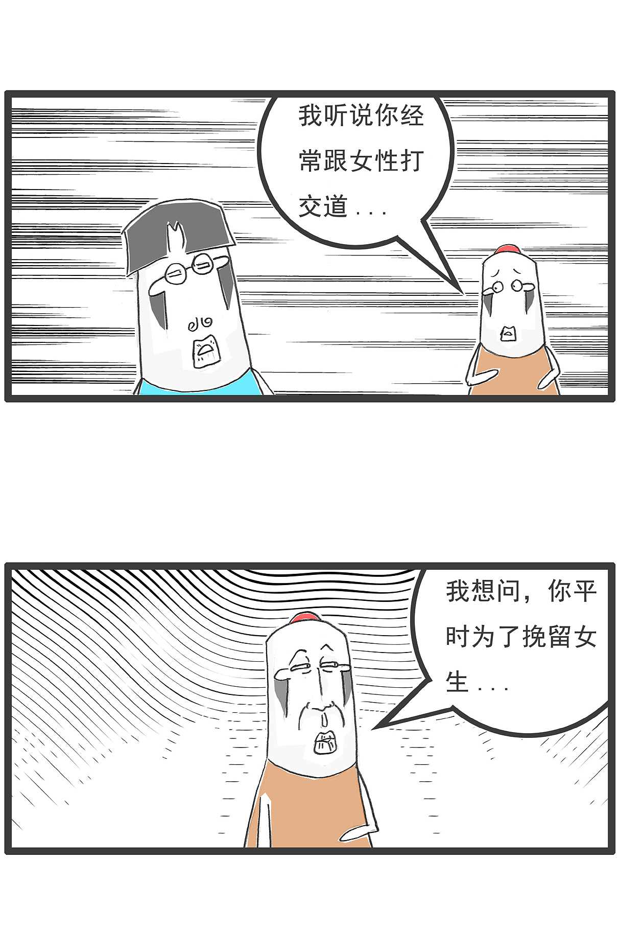 搞笑漫画:女朋友想跟我分手,要怎么挽留