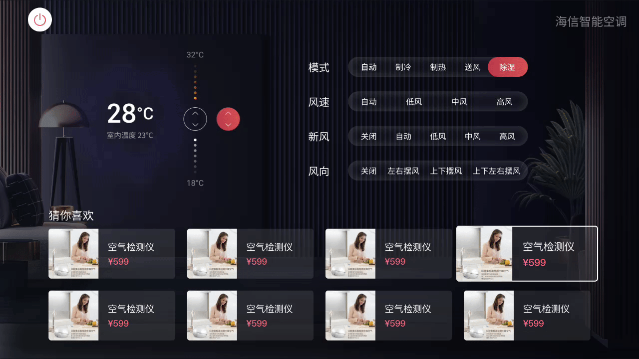 智能家居动效（图ZMjk4MjE4MDUy） - 动效设计 - 站酷设计师百事很可口原创素材 - 站酷ZCOOL