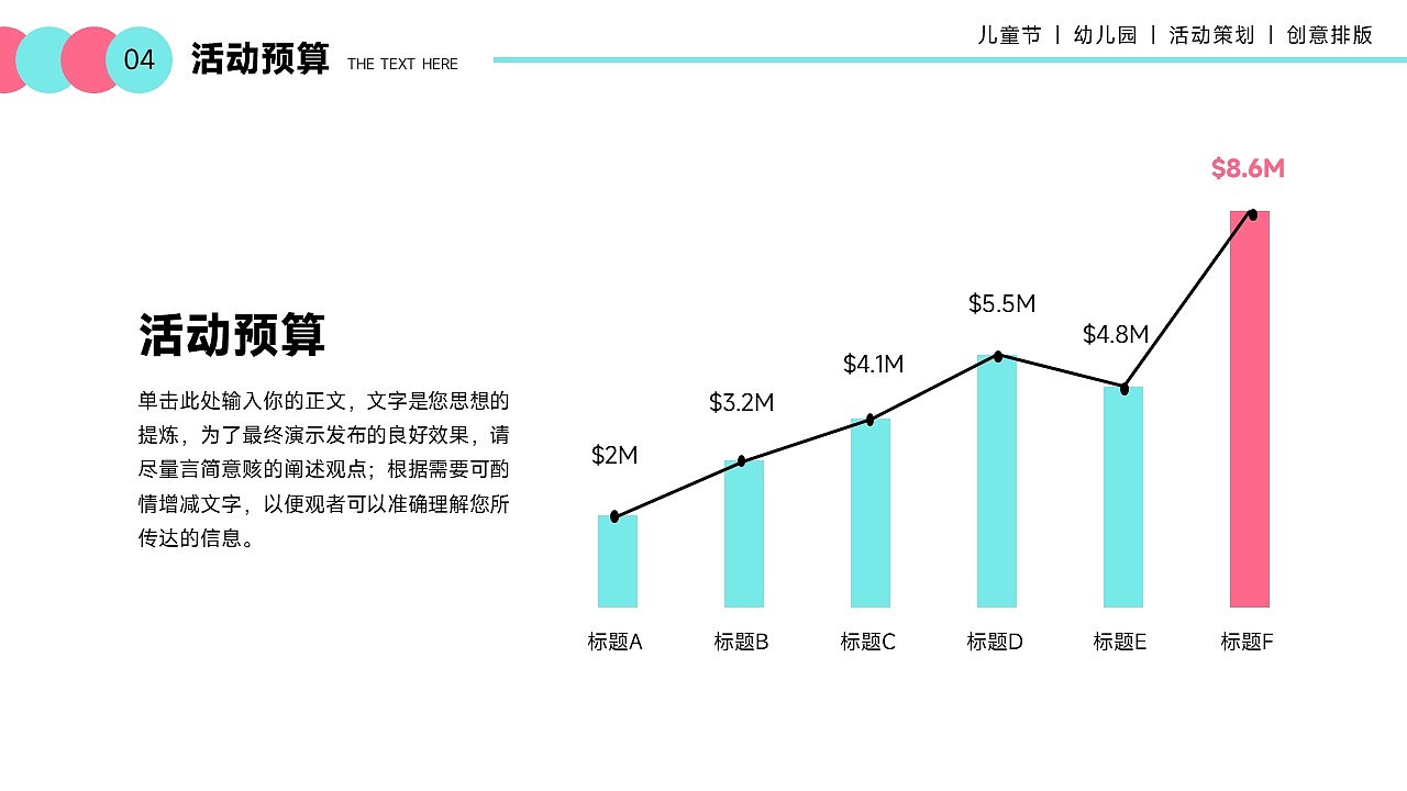 免费PPT模板！儿童节幼儿园小学PPT！（图ZMzQwNjI0OTQw） - PPT/Keynote - 站酷设计师阿拉丁PPT原创素材 - 站酷ZCOOL