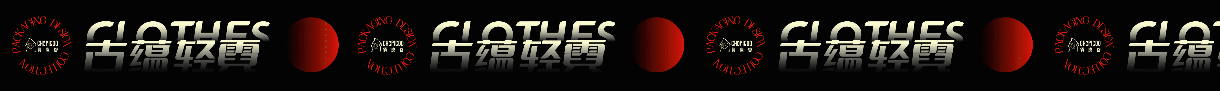 包装合集 上(麻辣烫&大米&宠物&玩具)&  五藏者品牌