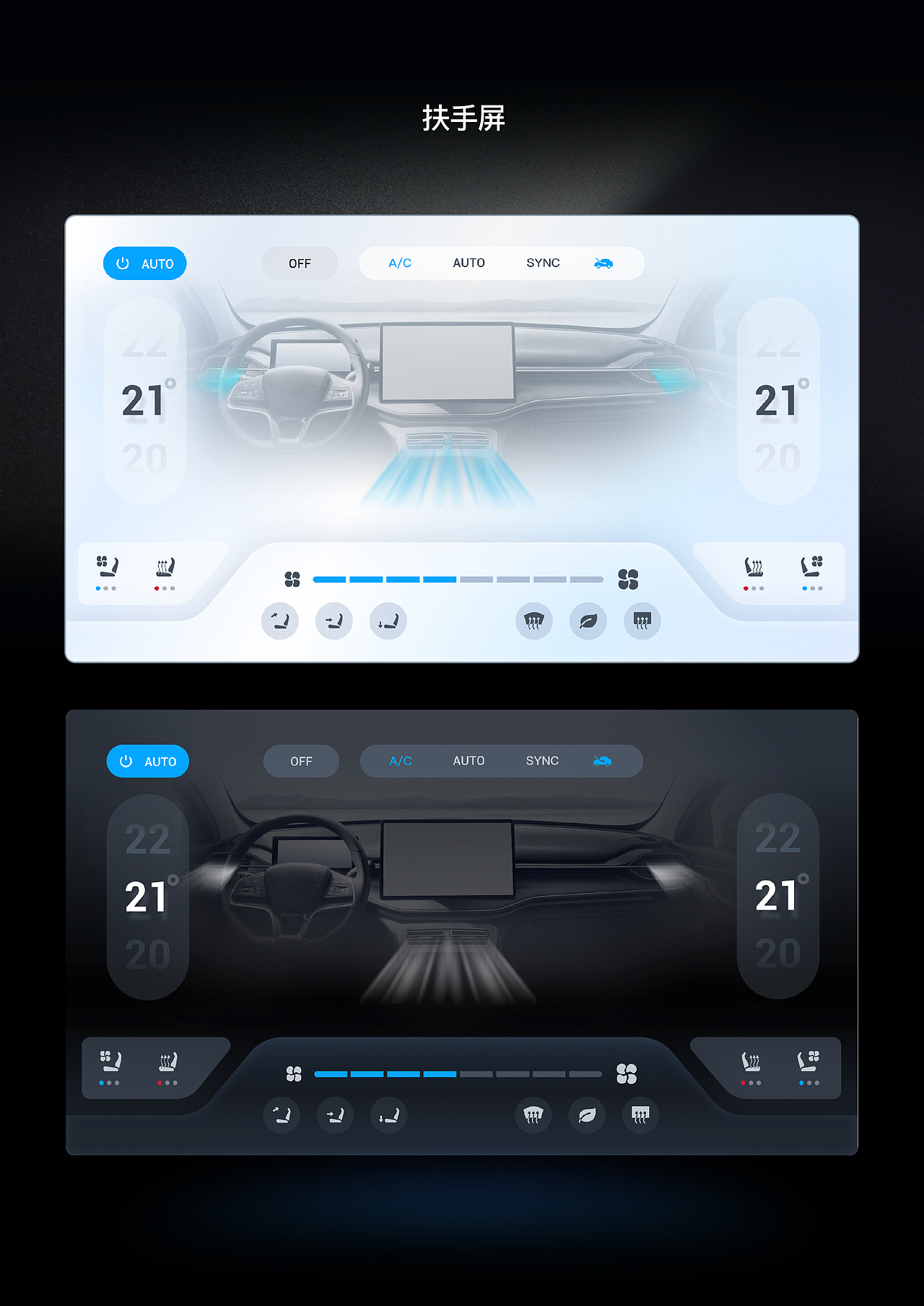 《无畏·无界》比亚迪智能座舱UI设计大赛