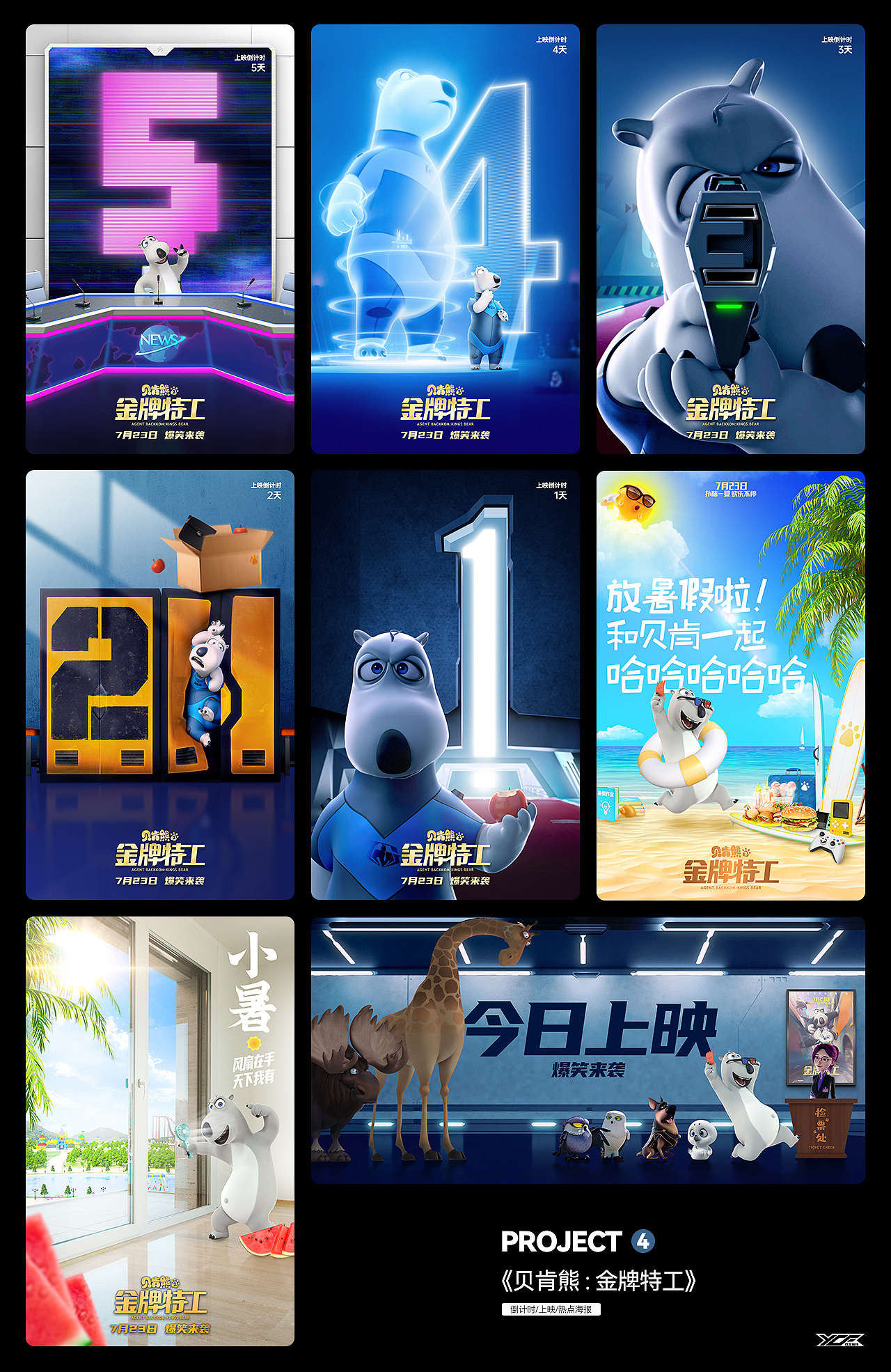 2022（以及更早前的）作品整理（图ZMzI3Nzg2NDQw） - 海报 - 站酷设计师线走偏锋原创素材 - 站酷ZCOOL