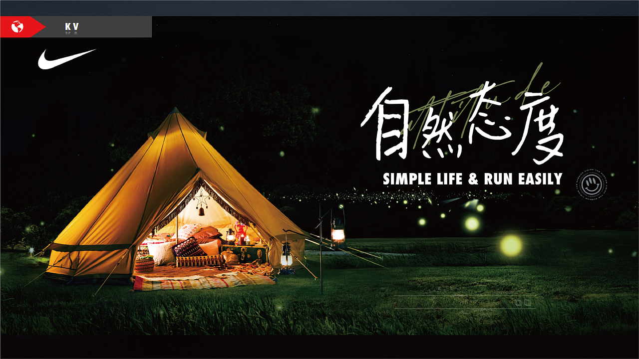NIKE FY23 ANNUAL PARTY（图ZMzI0MzA0MTMy） - 场景 - 站酷设计师凡颂创意原创素材 - 站酷ZCOOL