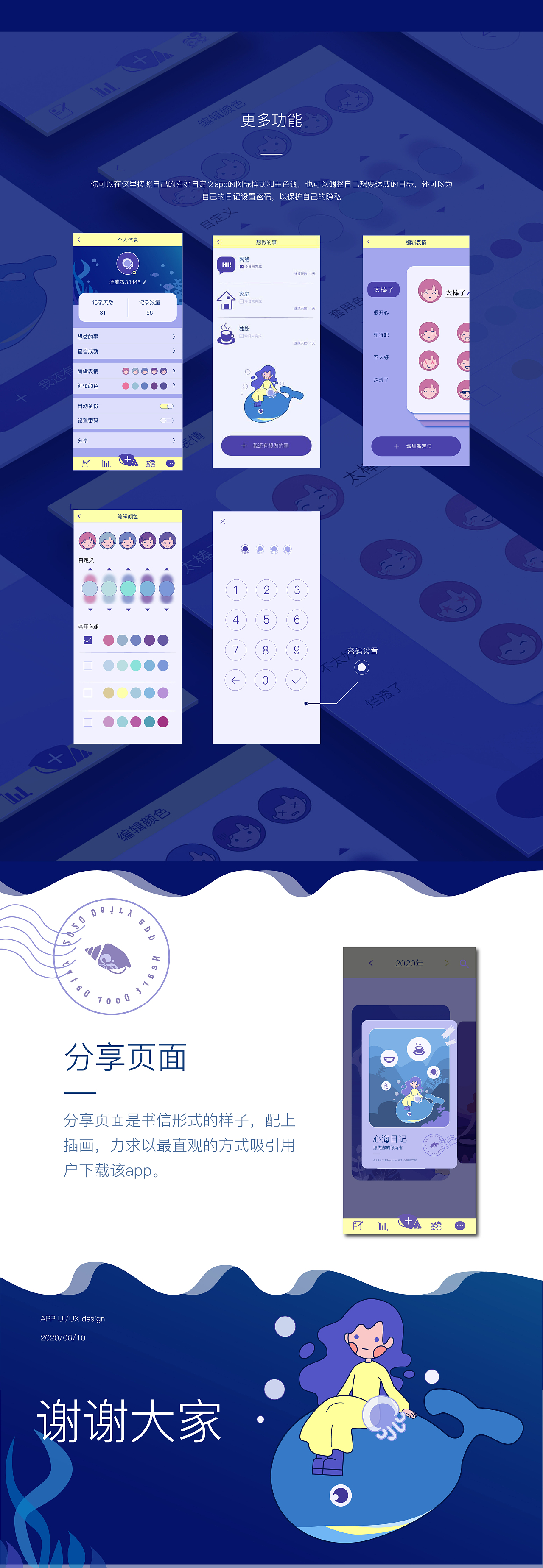 2024求职作品集 平面设计|IP设计|商业插画