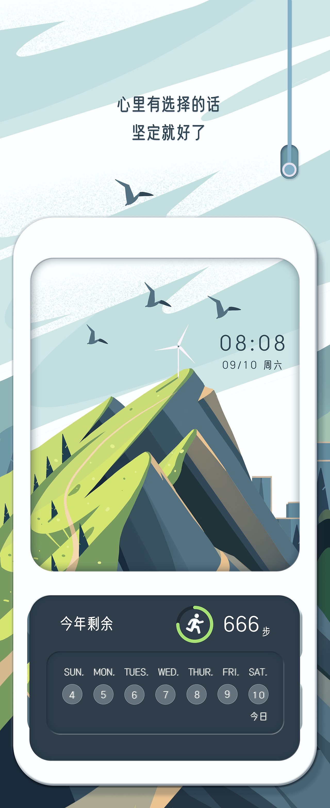 入山 新拟态（图ZMzE1MjAxMzYw） - 主题/皮肤 - 站酷设计师Yesssica原创素材 - 站酷ZCOOL