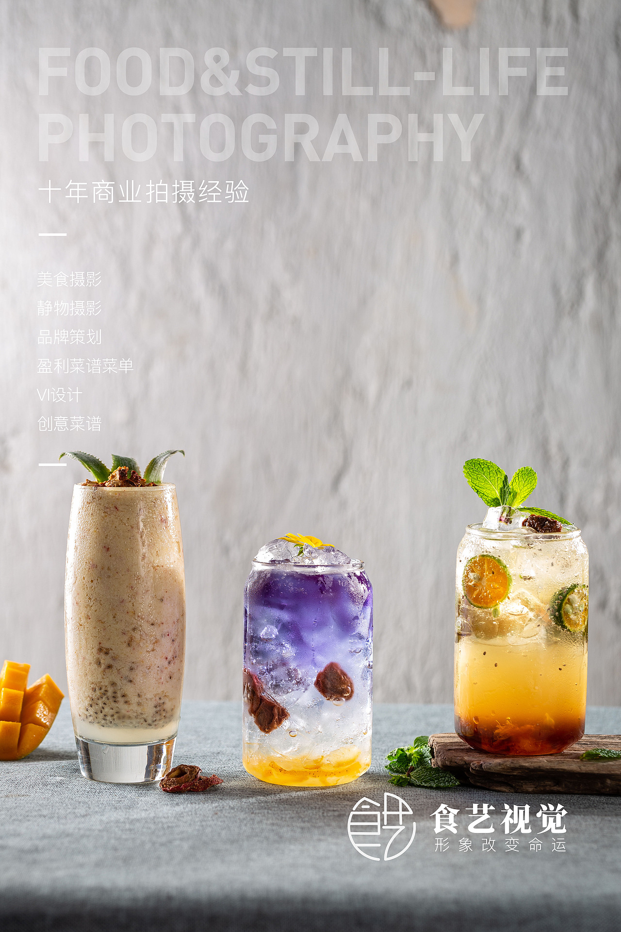 美食摄影 《东南亚泰国菜菜拍摄》尚莲X荟欣X食艺视觉