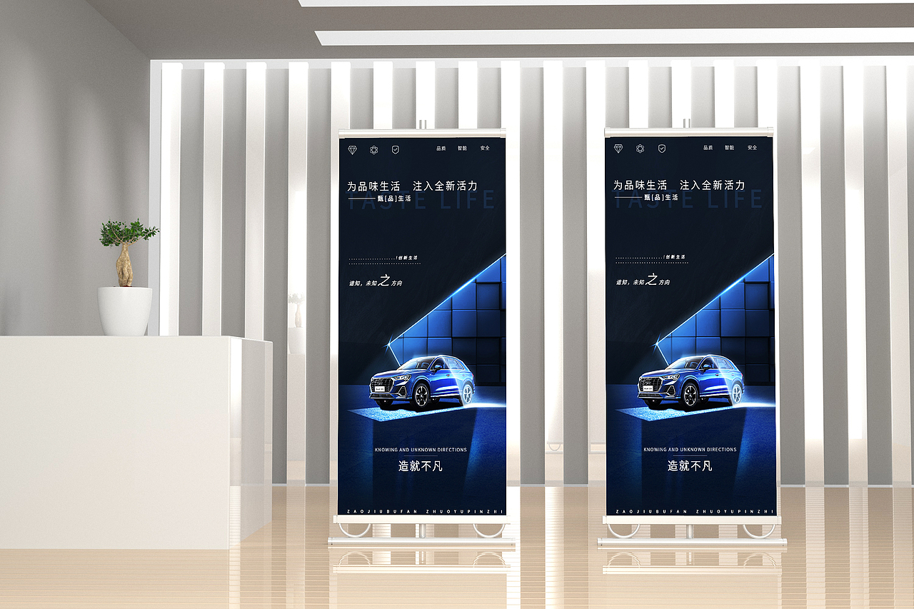 汽车海报设计