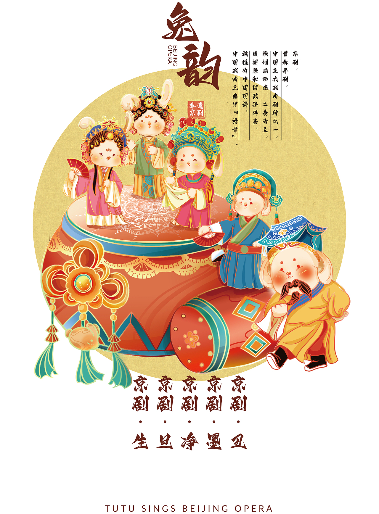 国潮非遗| 京剧兔子《兔韵》不一样的京剧韵味~