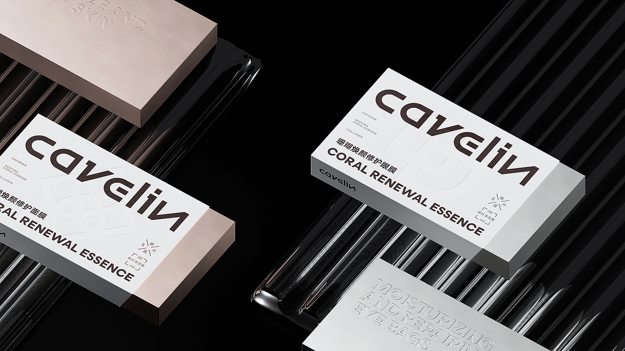 cavelin丨面膜视觉包装设计