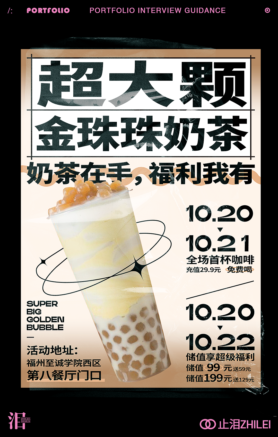 【版式｜海报】2023年1月海报设计合集（图ZMzMwNDEyMjA4） - 海报 - 站酷设计师止泪原创素材 - 站酷ZCOOL