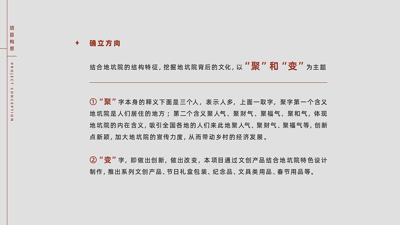 河南非遗文创设计 | 《豫言-大聚院》（图ZMzE4OTQ5ODMy） - 品牌 - 站酷设计师August壹伍原创素材 - 站酷ZCOOL