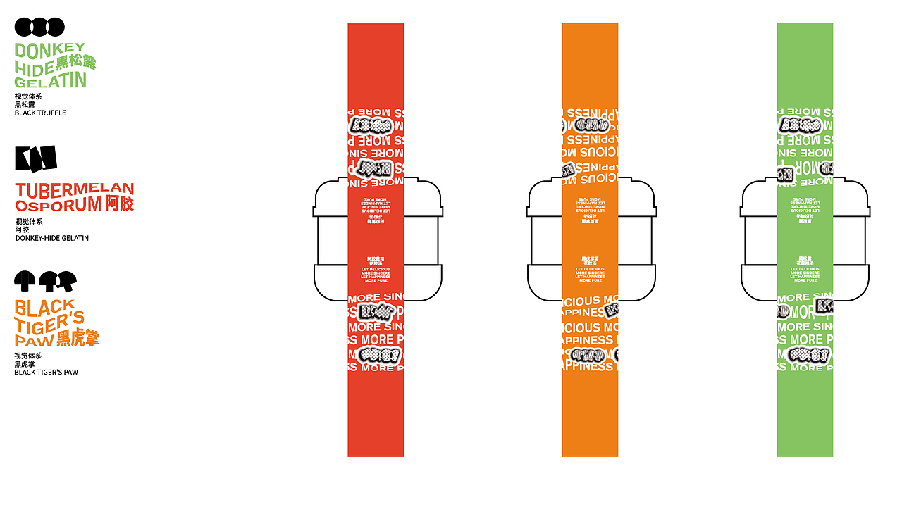 胶汤Flower Gum | 品牌形象设计