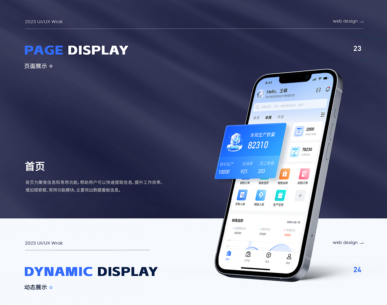 ERP项目手机端设计 ｜ 轻智造ERP管理系统（图ZMzUxMjI1Mzg0） - APP界面 - 站酷设计师孟蓁蓁_Vision原创素材 - 站酷ZCOOL