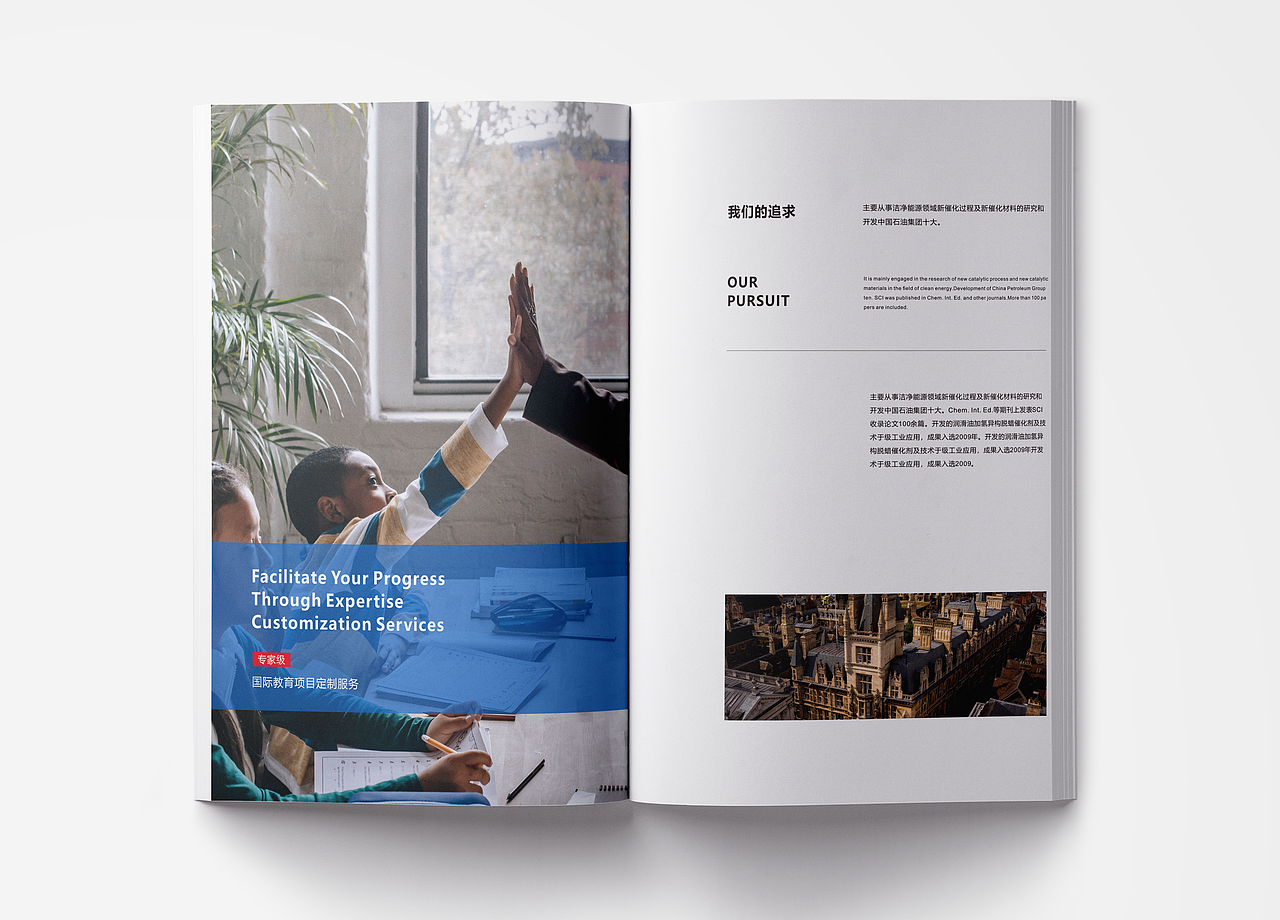 国际留学宣传册