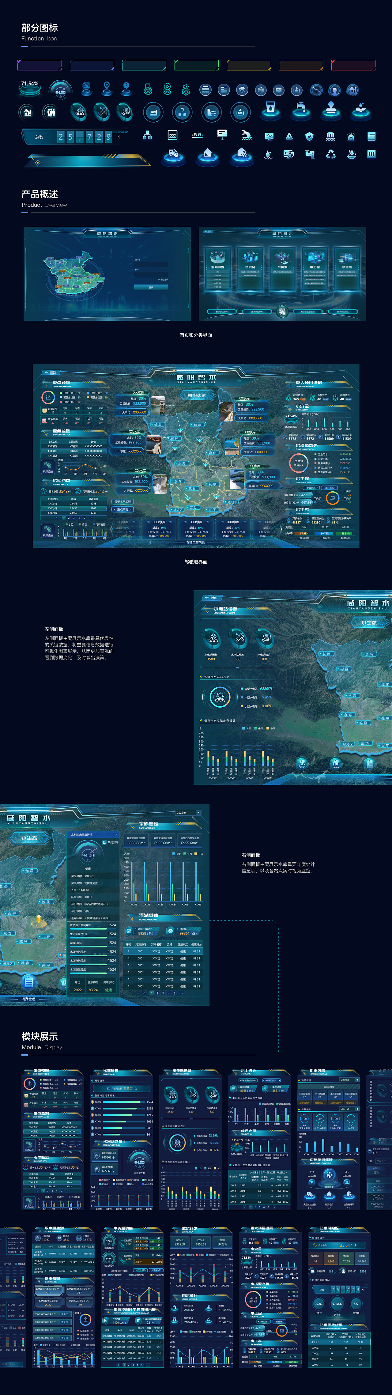 气象水文一体化平台（图ZMzY0NDEwMTIw） - 软件界面 - 站酷设计师bogege原创素材 - 站酷ZCOOL