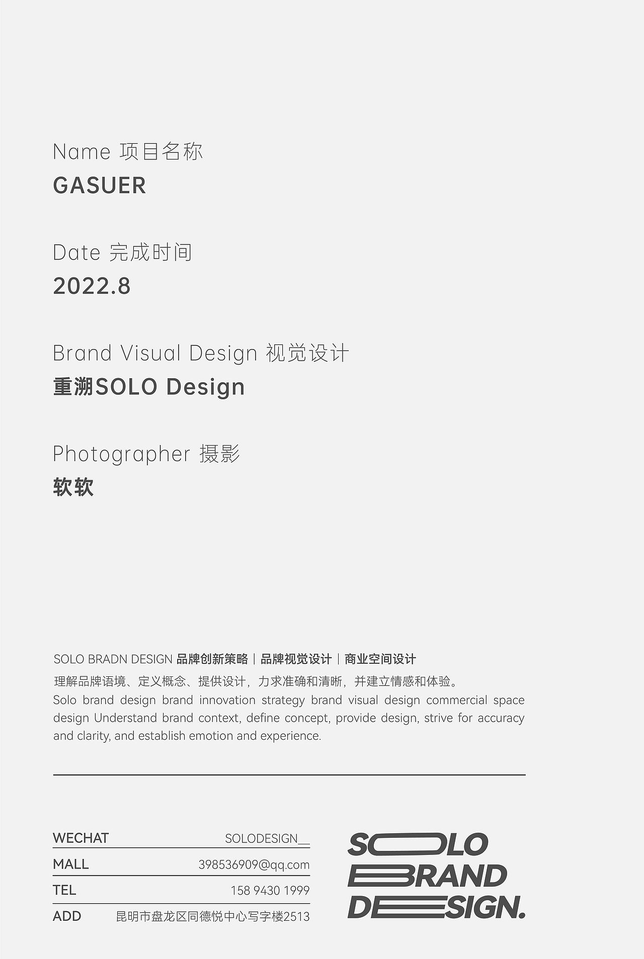 滑雪品牌设计｜GASUER Brand Design（图ZMzQ0OTkxNDA0） - 品牌 - 站酷设计师重溯品牌设计原创素材 - 站酷ZCOOL