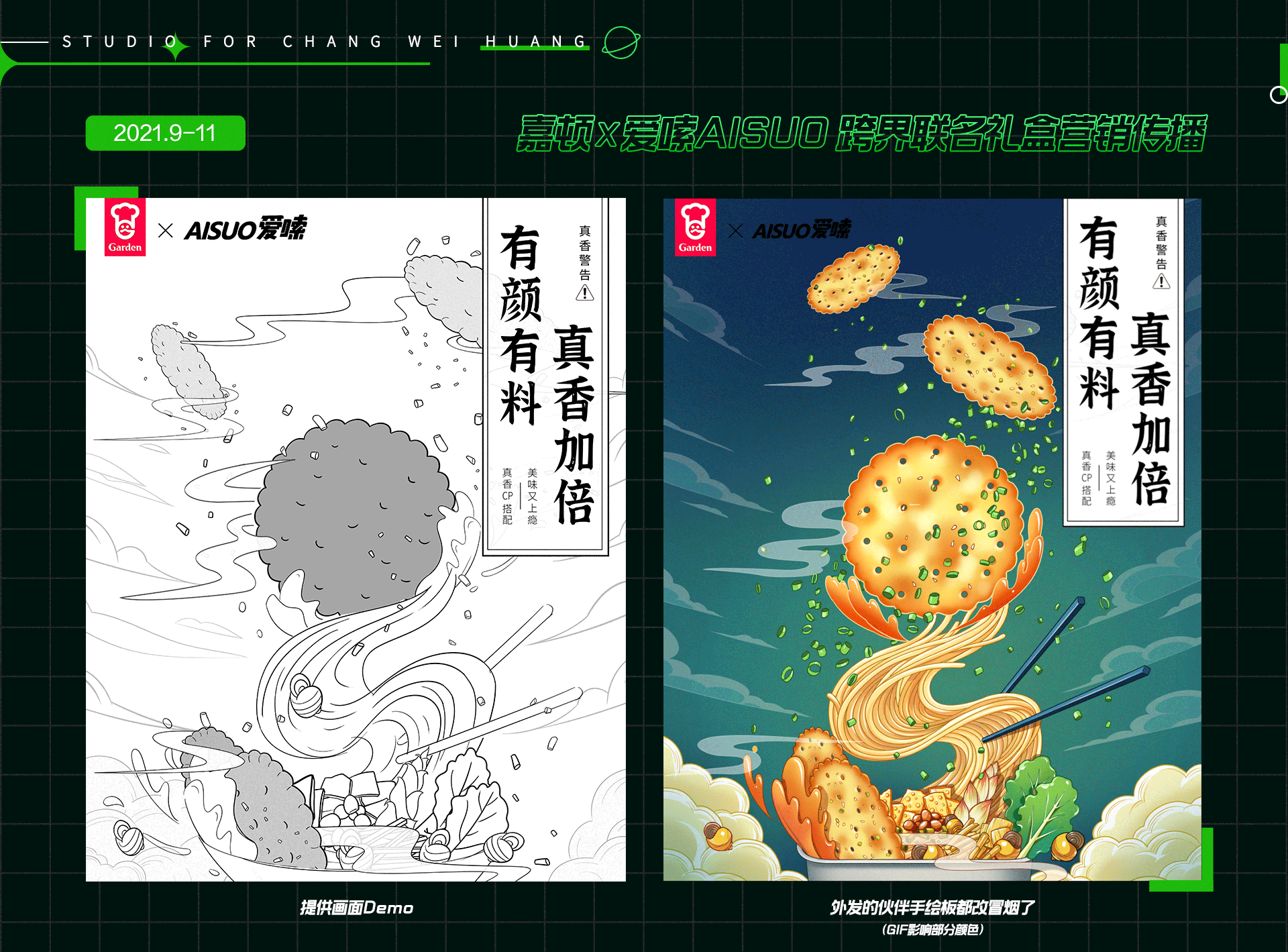 2021-2022年工作汇总（图ZMzMyOTcyOTYw） - 品牌 - 站酷设计师蔷薇哟原创素材 - 站酷ZCOOL