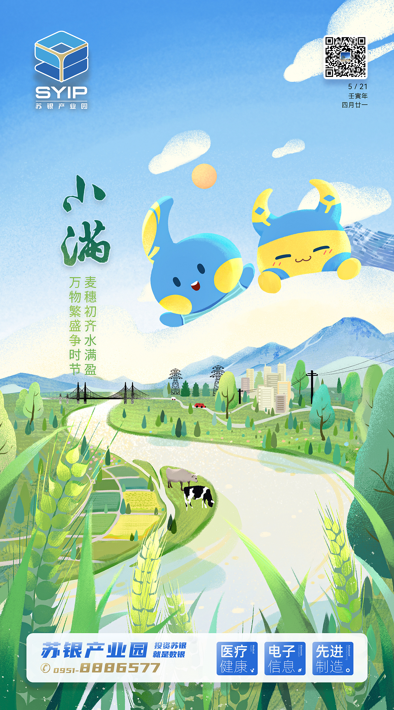 G端ip運(yùn)營(yíng)插畫，政府產(chǎn)業(yè)園文創(chuàng)（圖ZMzEzMDk4NDQw） - 商業(yè)插畫 - 站酷設(shè)計(jì)師一顆魚仔原創(chuàng)素材 - 站酷ZCOOL