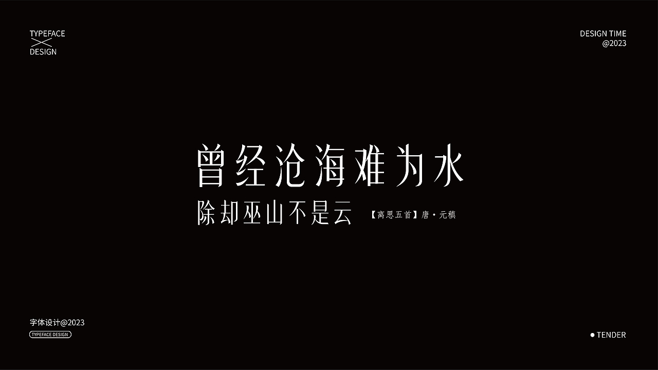 字体设计合集01（图ZMzQxNjczODIw） - 字体/字形 - 站酷设计师知渝设计原创素材 - 站酷ZCOOL