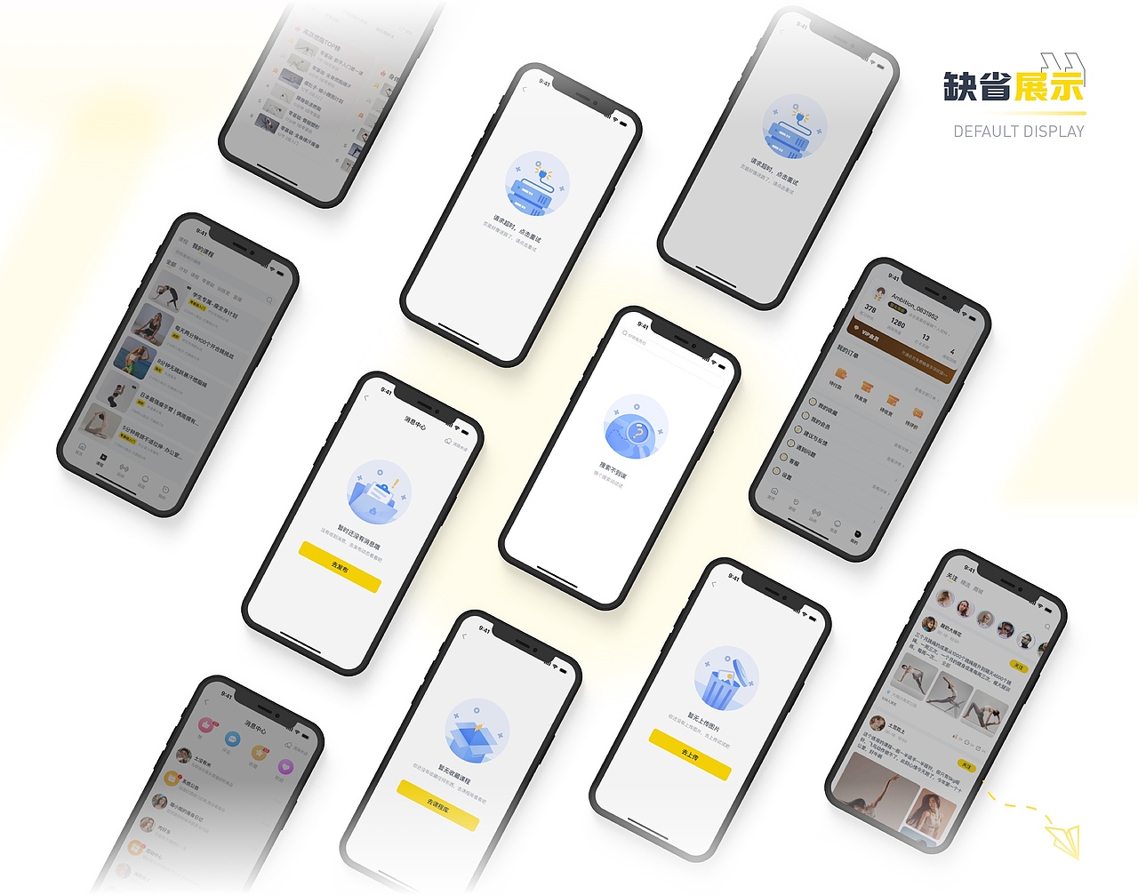 动动升级改版（图ZMzQwMDA1NTI0） - APP界面 - 站酷设计师晴令原创素材 - 站酷ZCOOL