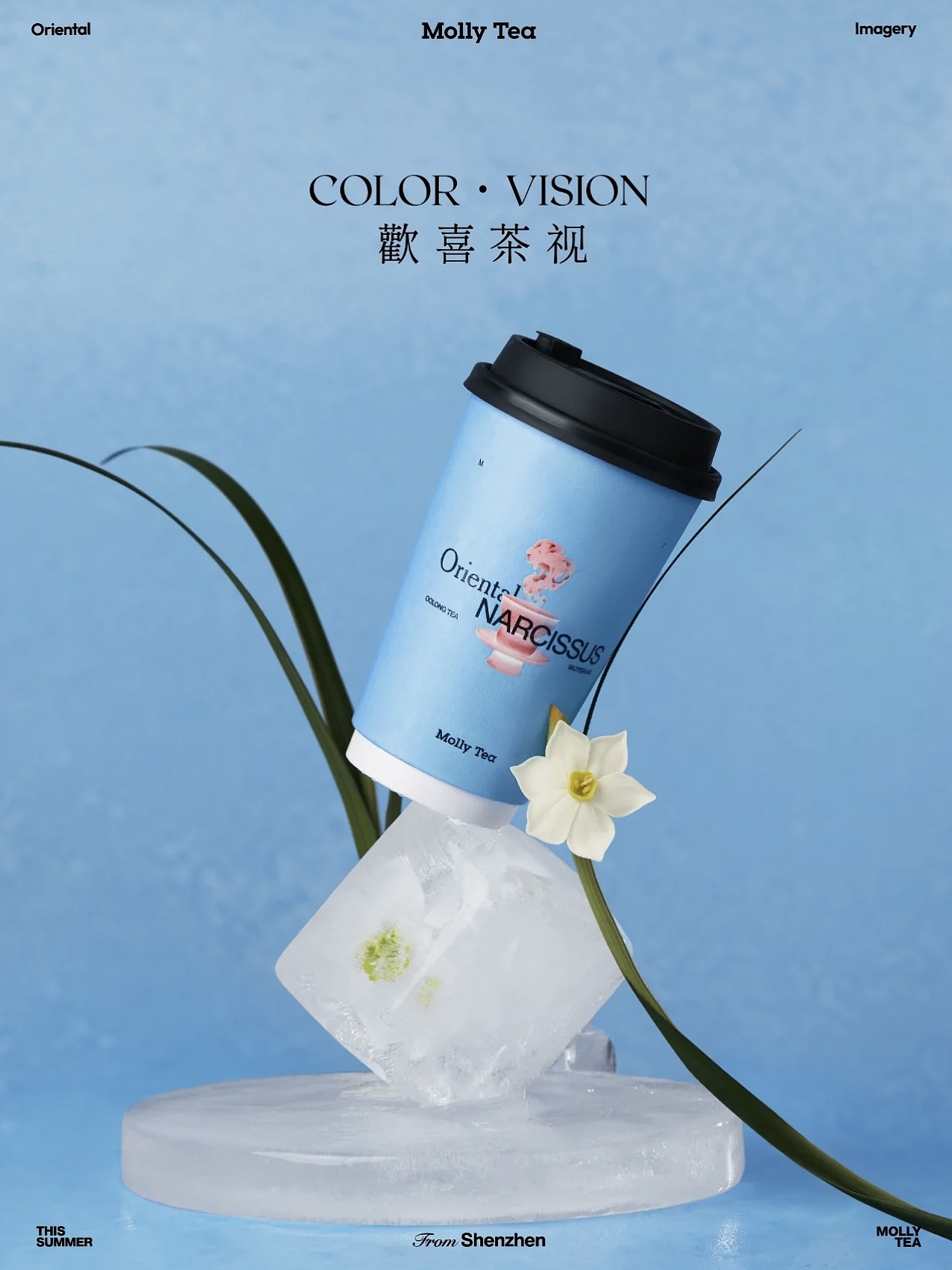 静物摄影|茉莉奶白|欢喜茶视