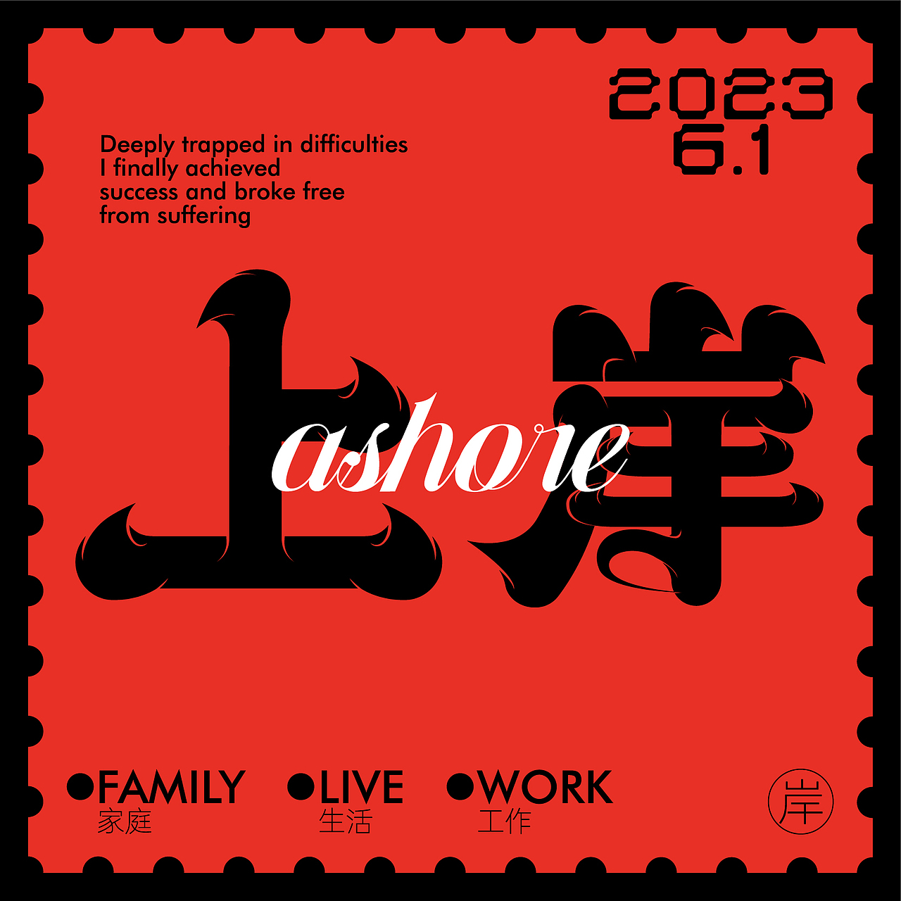 字體與版式的一些【探索】（圖ZMzQ1MTQ1ODAw） - 字體/字形 - 站酷設(shè)計師阿彬design原創(chuàng)素材 - 站酷ZCOOL