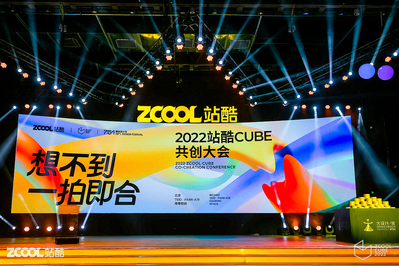 2022站酷CUBE共创大会「想不到,一拍即合」主视觉设计(图ZMzI5NTIyNzQw) - 宣传物料 - 站酷设计师NiceLabStudio原创素材 - 站酷ZCOOL