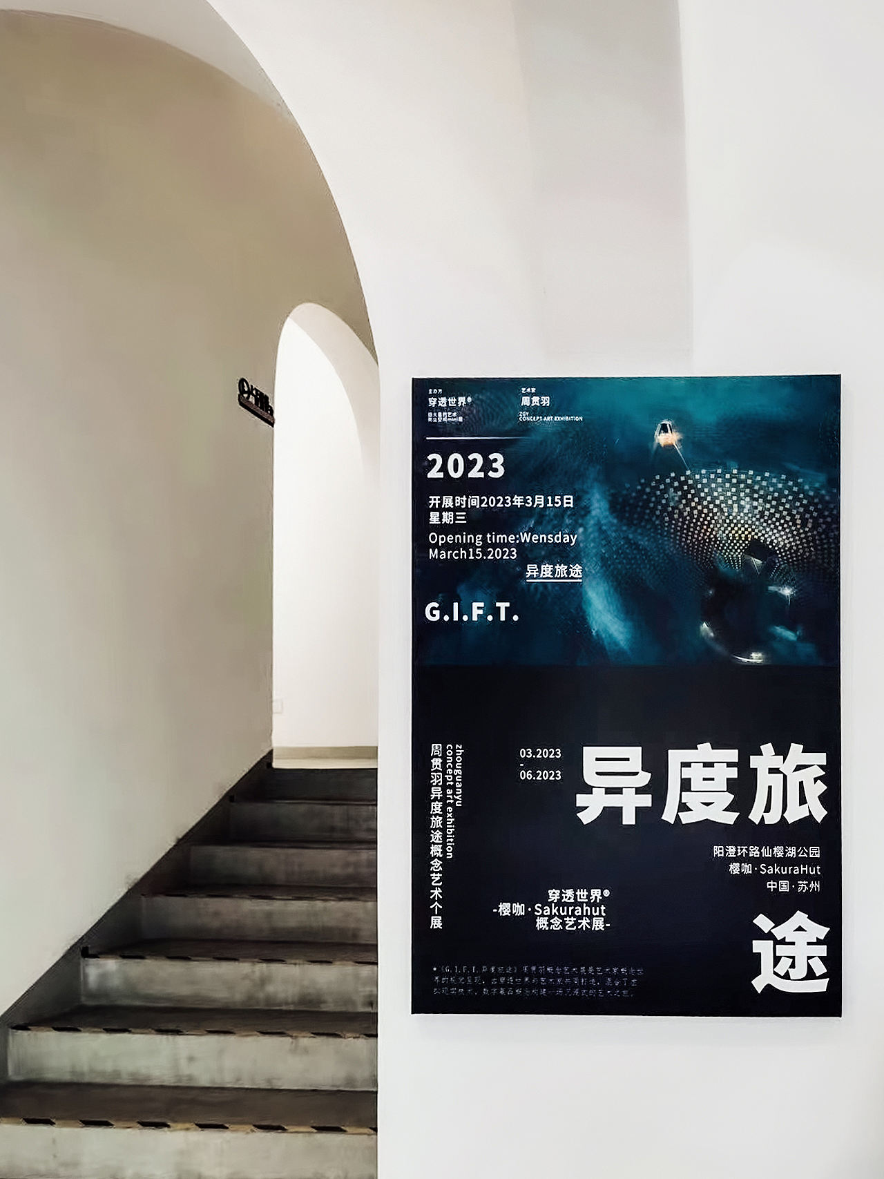 欢迎来到我的概念艺术个展“异度旅途”！（图ZMzM4MzI5NTAw） - 展陈设计 - 站酷设计师Cloud2046原创素材 - 站酷ZCOOL