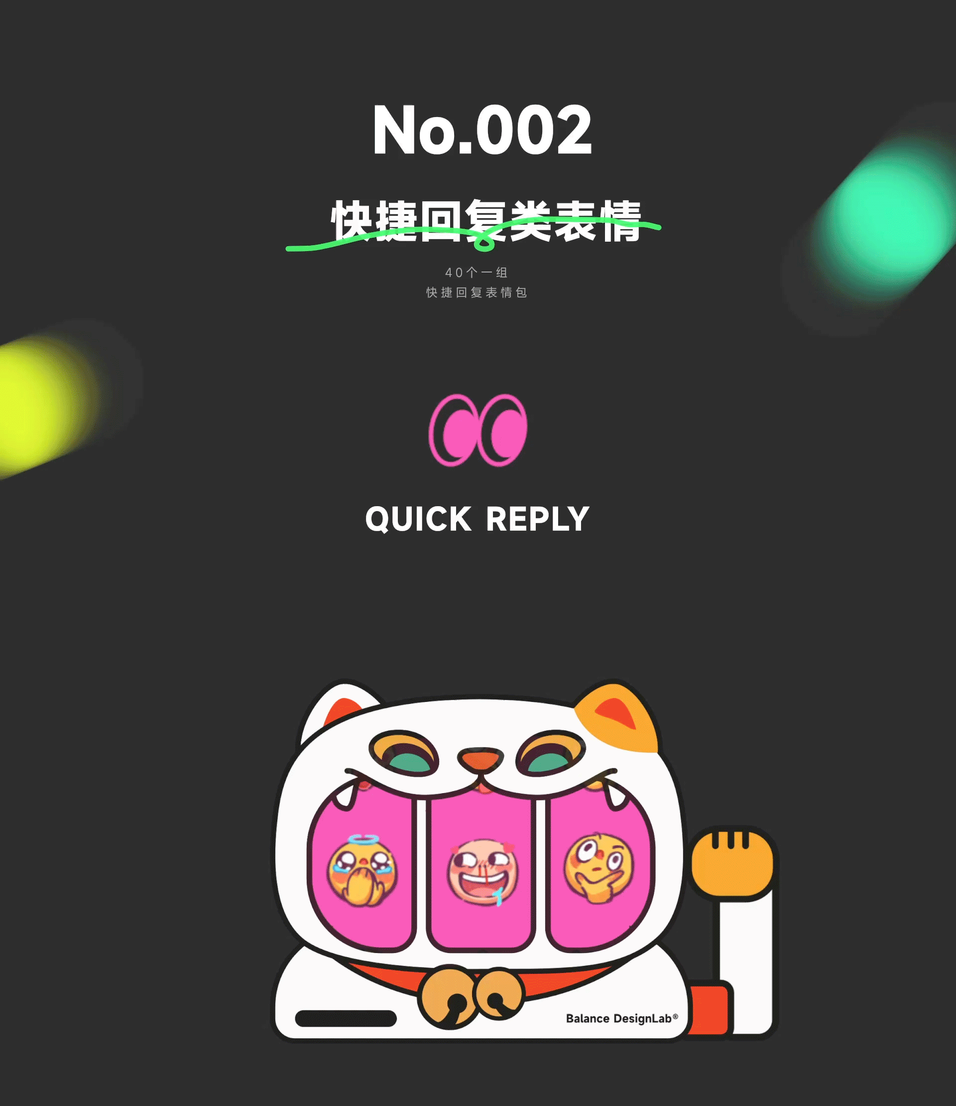 2023表情包合辑_上（图ZMzU5NzczNjEy） - 网络表情 - 站酷设计师BalanceDesignLab原创素材 - 站酷ZCOOL