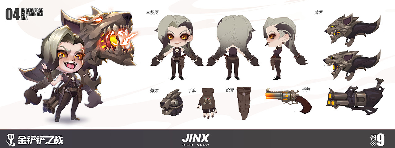 西部魔影小小金克丝（图ZMzI0MTgyNTQ4） - 概念设定 - 站酷设计师Abii原创素材 - 站酷ZCOOL