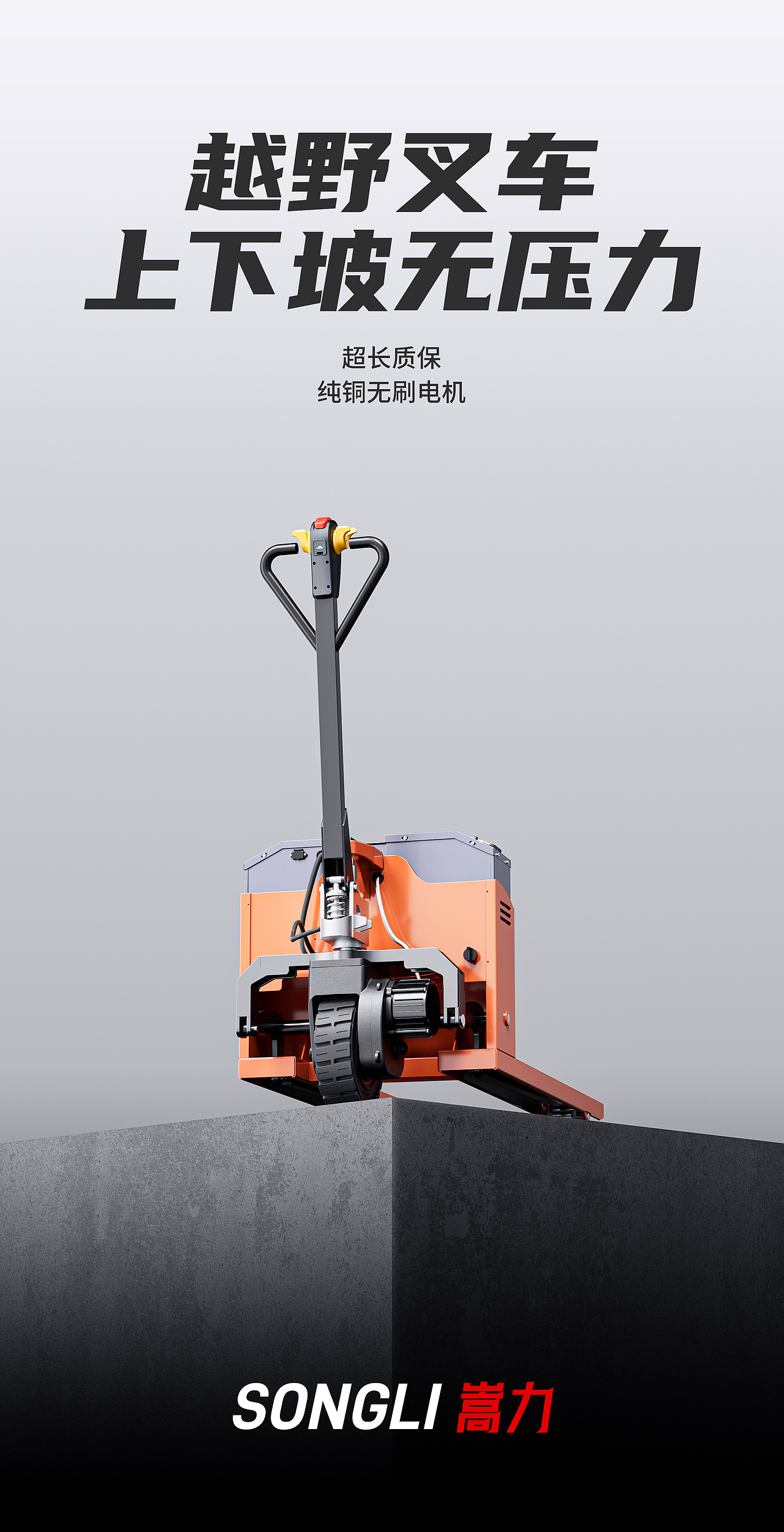 随身WIFI详情页 | 电动搬运场景